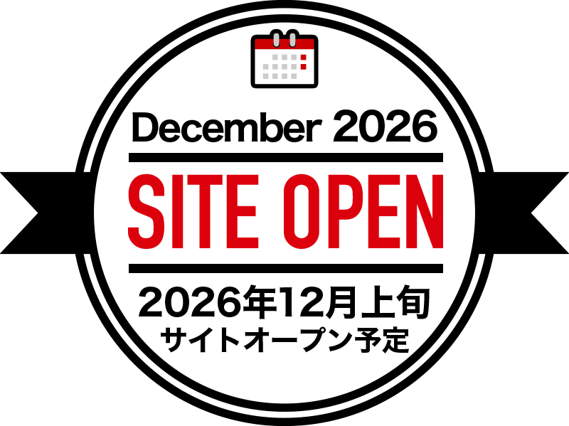 December 2026 SITE OPEN 2026年12月上旬 サイトオープン予定